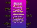 assamese knowledgeable line #assamese #qoutes #motivation #informative #newinfo #status #gk #zubin