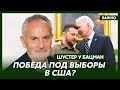 Шустер о том, действительно ли Байден хочет, чтобы Украина победила не раньше следующего года