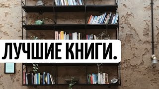 ЛУЧШИЕ КНИГИ О ПРОДУКТИВНОСТИ (ДЛЯ МЕНЯ) ЛУЧШИЕ КНИГИ О ПРОДУКТИВНОСТИ (ДЛЯ МЕНЯ)