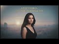 Кристияна – До последния глас | Official Audio 2026