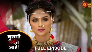 Mulgi Pasant Aahe - Full Episode | 28 Mar 2024| Full Ep FREE on SUN NXT|Sun Marathi