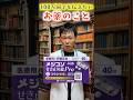 【咳止め？】いや、市販薬ならもうこっちでよくね？《100万回伝えたい》#shorts