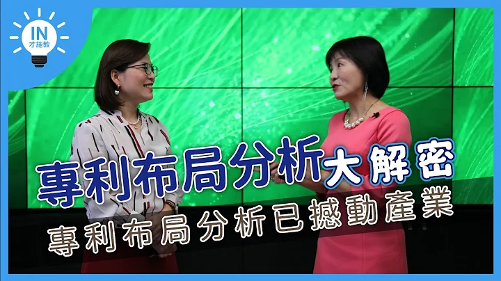 【专利布局分析大解密】EP2─专利布局分析已撼动产业 - 天天要闻
