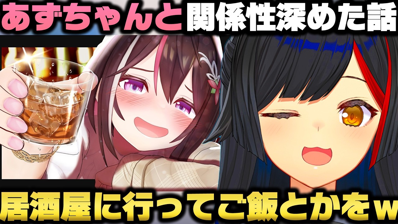 最近あずちゃんと食事する機会が増えイメージが変わった話+みこちの凄さについて語る大神ミオw【ホロライブ切り抜き/さくらみこ/白上フブキ/アキロゼ/AZKi】