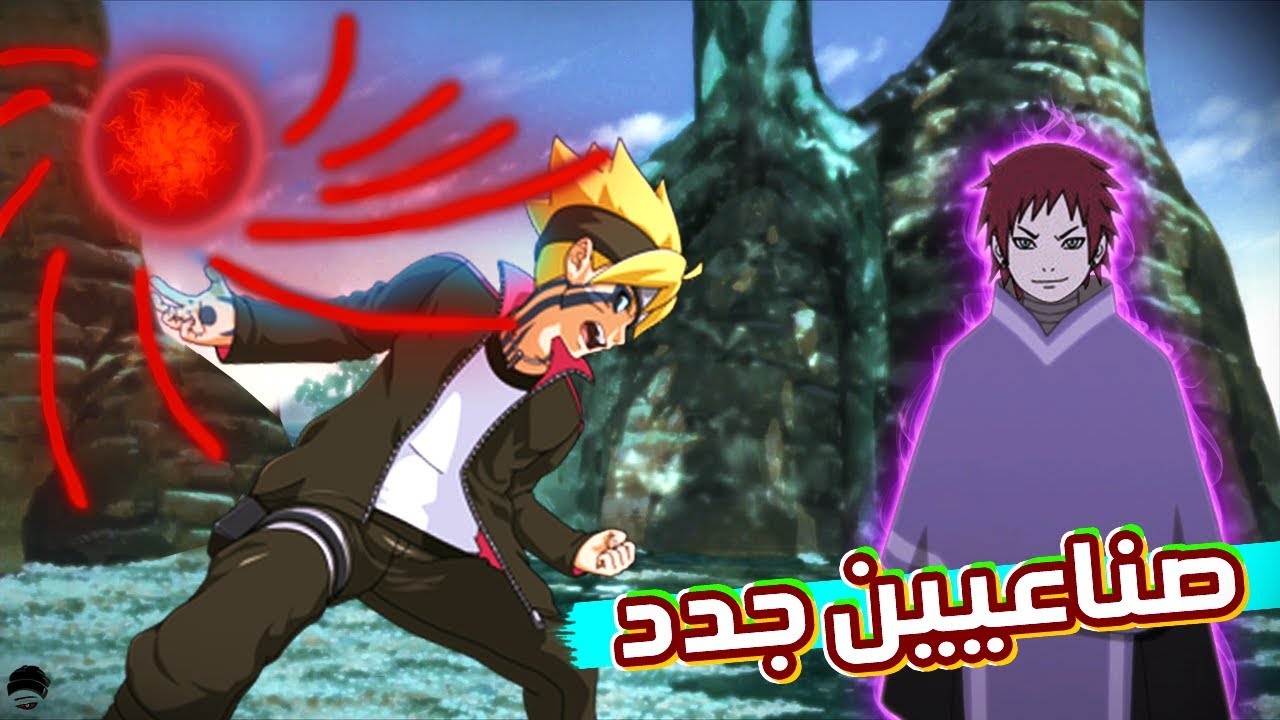 شخصية صناعية جديدة لم تظهر | بوروتو يكتسب مهارات جديدة | علاقة ميتسكي بخطة أونوكي