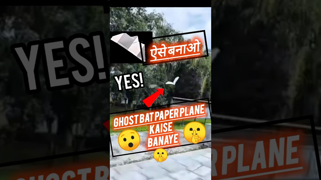 ऐसे बनाओ Ghost Bat Paper Plane । 