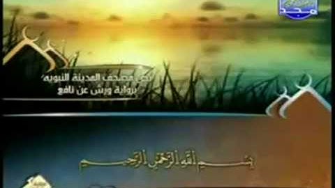 الختمة المرتلة للشيخ العيون الكوشي - الجزء السادس ( 6 ) - قراءة برواية ورش عن نافع