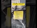 新しい洗車の技術! #shorts