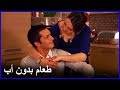 طعام الإحتفال بنهاد   العشق الممنوع الحلقة    نجومي