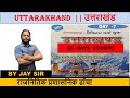 Politicaladministrative structure   uttarakhand by jay sir
