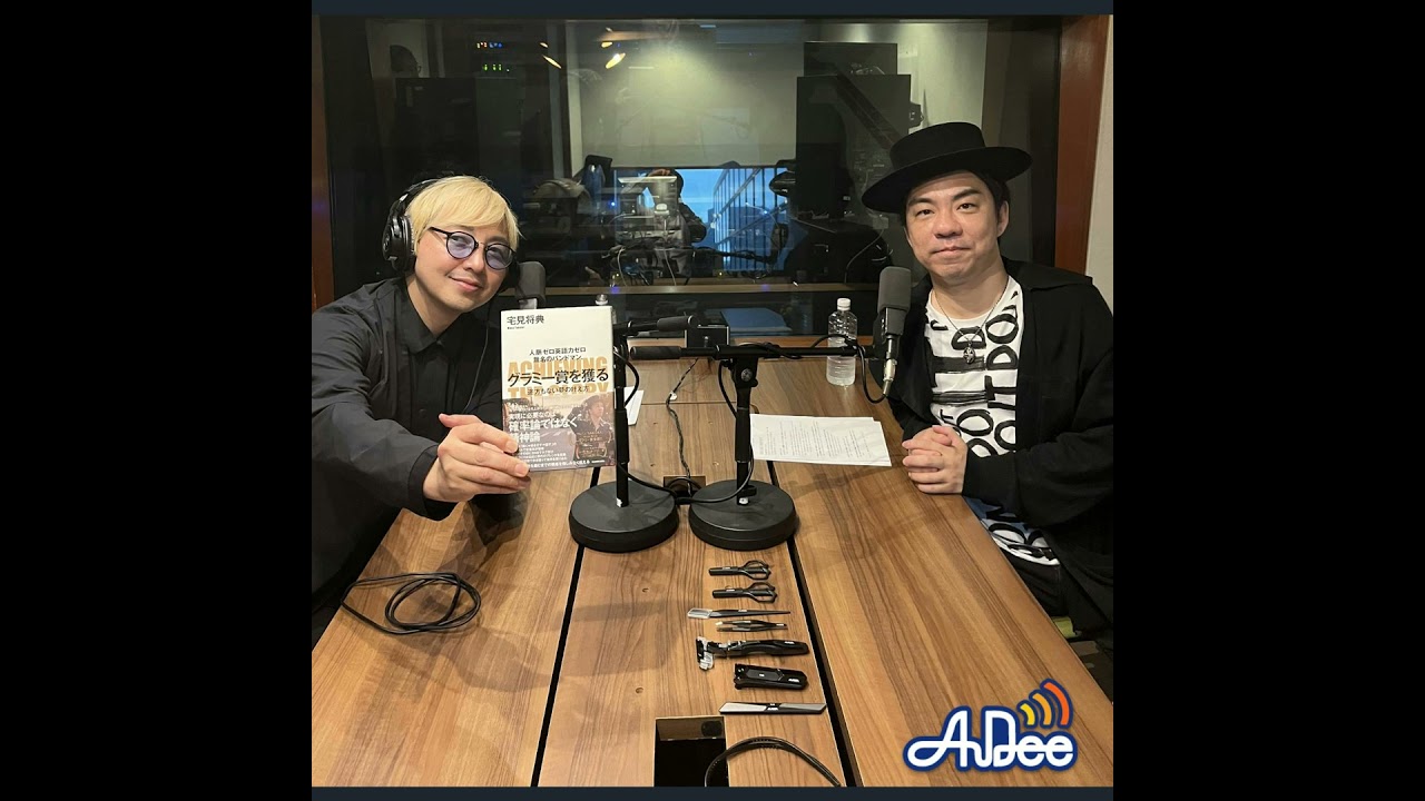 2025年5月17日第142回ゲスト 第 65 回グラミー賞・受賞アーティスト
