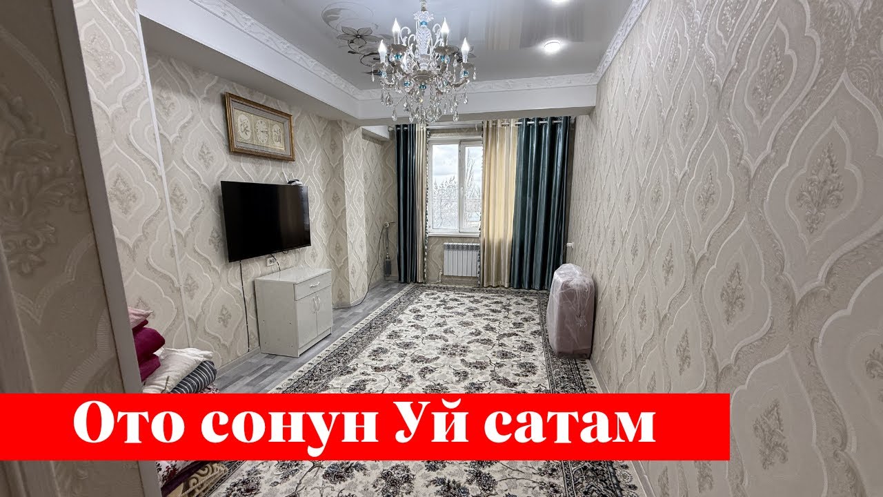 Ошто 2 болмолуу Квартира сатам. 1-этажда жайгашкан 👍👍