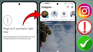 Instagram Sayfası Şu Anda Kullanılamıyor 2025 Nasıl Düzeltilir Sayfa Şu Anda Kullanılamıyor Sorunu
