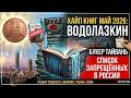 Хайп книг май 2026: Водолазкин, Букер Тайвань, список запрещённых в России