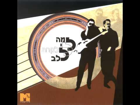 דורי בן זאב ואתם רוקדים 