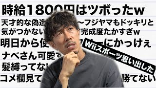 【クイズ】あなたのコメントが読まれるかも？視聴者のコメントを見て動画を当てろ！【SUSHI★BOYSの企画＃136】