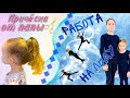 🔥700 ПРЫЖКОВ НА СКАКАЛКЕ!!! Ледовая тренировка! Lebedeva Miroslava! Туры с мячом! Figure skating!⛸