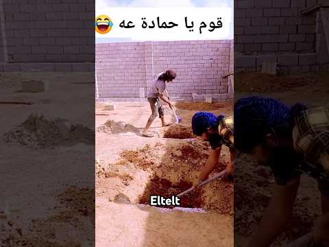 قوم يا حماده قوم
