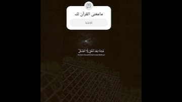 تلاوة هادئة تريح القلب ❤✅ #تلاوة_خاشعة_تلاوة_هادئة_تلاوة_سورة_البقرة_تلاوة_سورة_الفاتحة #اكسبلور