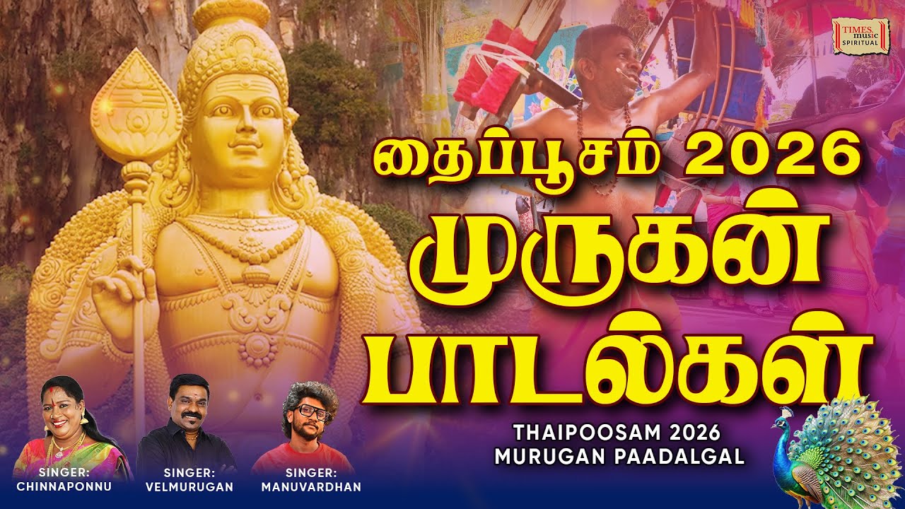 Thaipoosam 2026 🔱 | Murugan Songs | Kavadi • Abishegam • Malaysia . Palani Murugan Dharisanam