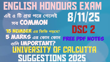 CU CCF ENGLISH HONOURS DSC 2 SUGGESTIONS| READ ONLY 5 QUESTIONS| #calcuttauniversity
