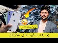 Chor Bazar after Lock_down | Rawalpindi Vlog | Aqeel Online