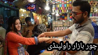 Chor Bazar after Lock_down | Rawalpindi Vlog 2022 | Shopping in Pakistan |Marketing | Aqeel Online