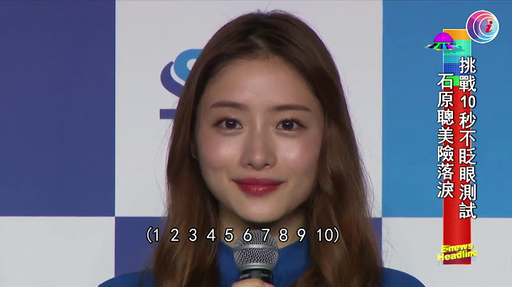 石原聰美宣布婚訊後首度亮相 - 20201016 - 有線娛樂新聞 i-Cable News - 天天要聞