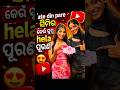 Ate din pare simi ra kou swapna heithila purana 🥹❤️#youtubeshorts #minivlog #videoshorts #vairal