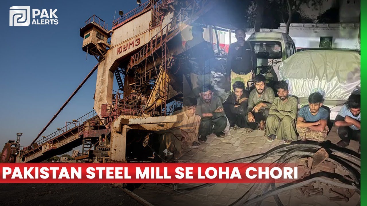 Steel Theft at Pakistan Steel Mills — 2 Police Officers Involved | PAKALERTSHD