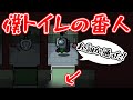 【AmongUs】トイレで籠ってたらキルされないで犯人見つける最強ムーブが出来たんだがｗｗ【激選動画#146】