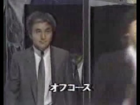 【オフコース】 ひょうきんベストテン出演 （1984年6月23日）