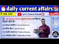 9 sep Current Affairs 2025⏰ daily current affairs with detail analysis⚡#currentaffairstoday #usopen