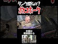 人の手の力でこのボロタンクは開くのか…？　#ガレヨコ #旧車 #レストア #カスタム #バイク #shorts