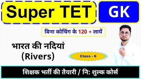 Super TET 2021 I EVS and SST (Geography) GK/GS Lecture 06 by Yogesh Sir