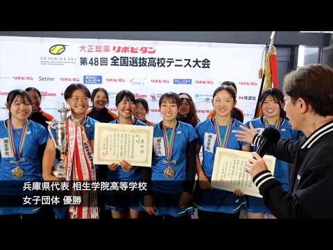 [Girls' Team Championship Winner] Interview with Aioi Gakuin High School / Taisho Pharmaceutical ...