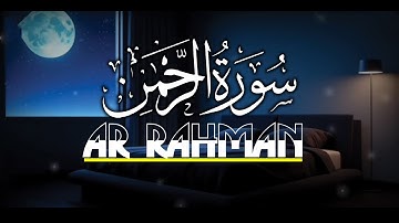 أفضل تلاوة في العالم سورة الرحمن | نور