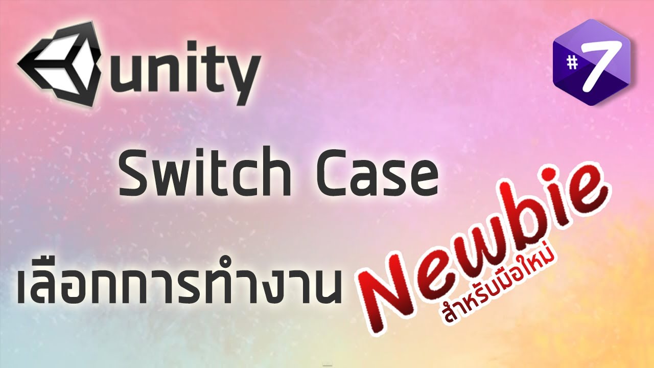 switch case คือ  2022  สอน C# Unity (เริ่มต้นจากศูนย์) - Switch Case #7