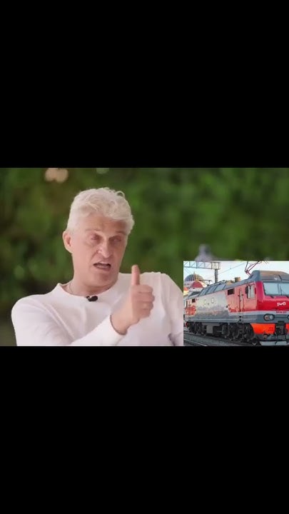 Тинькофф оценивает понзда #train #railway #поезд - YouTube