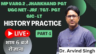 History question  Practice  set   Part  1 with Dr. Arvind Singh |  TGT PGT JHARKHAND QUESTION |