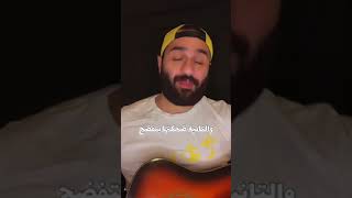 Moe Zein - احلا رفقة 💕