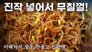 Never waste your bean sprout-boiled water! It will make your seasoning deeper/Bean sprout salad
