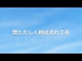 故郷〜マイカントリーロード