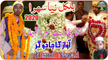 Bismil Nepali | new sehra 2022 | Shadi ka Sehra | naat - shadi | Kitna pyara hai sehra tumhara