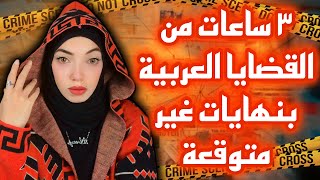 قضايا عربية من مختلف أنحاء الوطن العربي - ٧ حكايات في فيديو