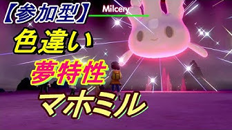 夢特性 Youtube