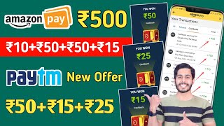 Amazon October 2023 CashBack Offers ? ₹500+₹50+₹50+₹15 Cashback, Paytm New Offer, Payzapp, Mobikwik