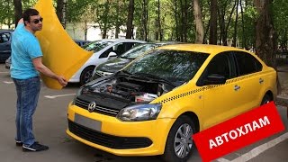 Volkswagen - АВТОХЛАМ! Цена ошибки 320.000р!