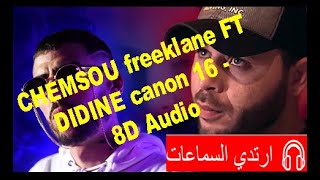                                                     موجات البابور شمسو فريكلان سمعها