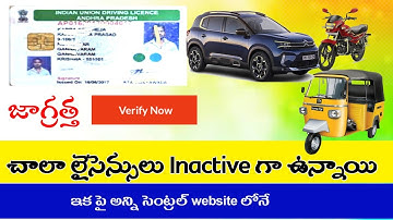 APRTA | PariVahan | DL & RC NOT REFLECTED IN CENTER GOVT WEBSITE | Verify Driving Licence Vehicle RC